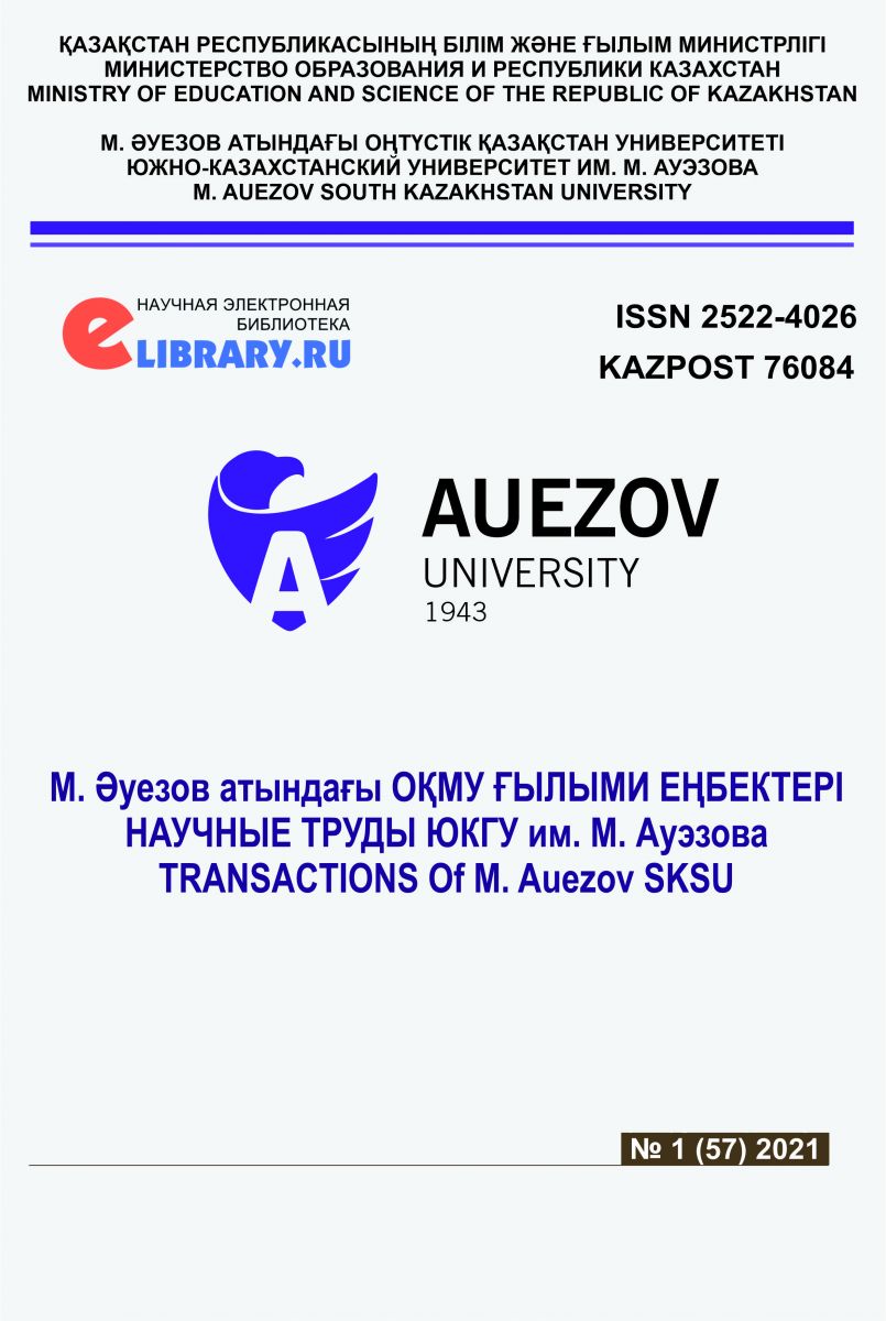 my university m.auezov essay